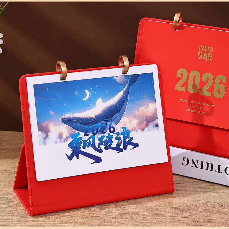 高档2026年台历创意日历笔记本