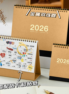 2026年新款无印风台历定制logo简约风翻页日历创意牛皮纸2026年迷你办公桌面摆件复古记事计划本表打卡月历
