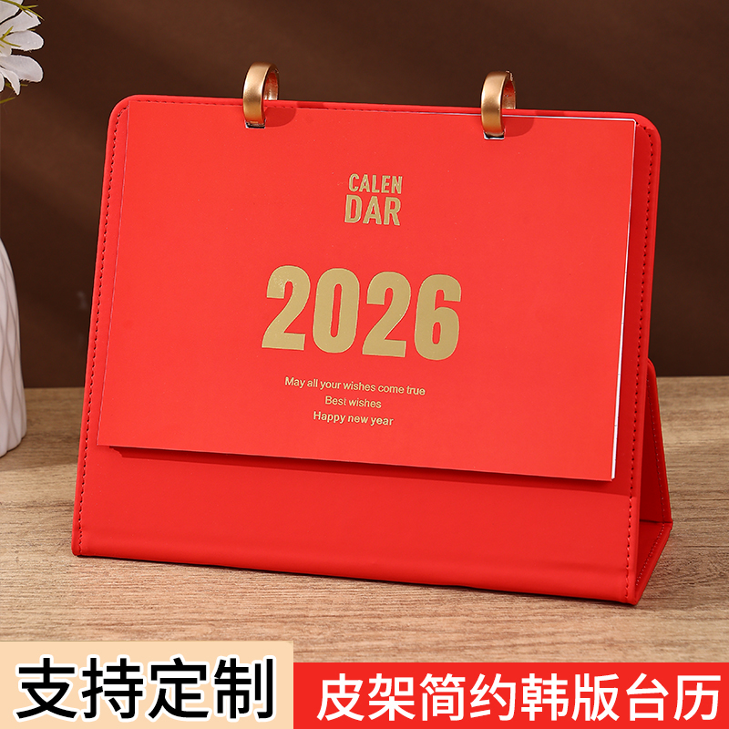 皮质台历2026新款日历马年简约艺术定制创意桌面大格子记事月历商务办公室摆件计划本2025年历架礼品定制logo