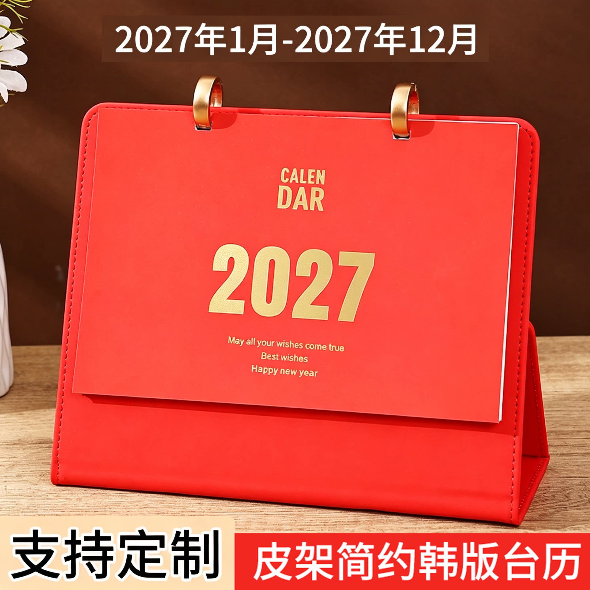 皮质台历新款日历简约艺术定制创意桌面大格子记事月历商务办公室摆件计划本2027年历架礼品定制logo