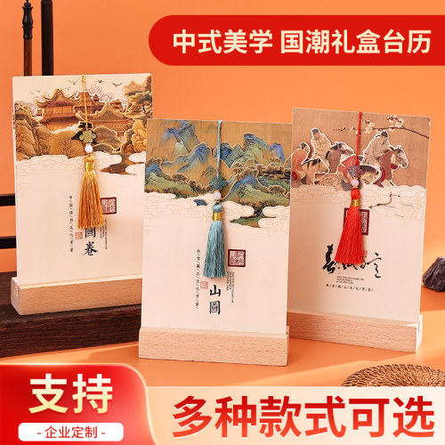 2026升级款千里江山2025台历