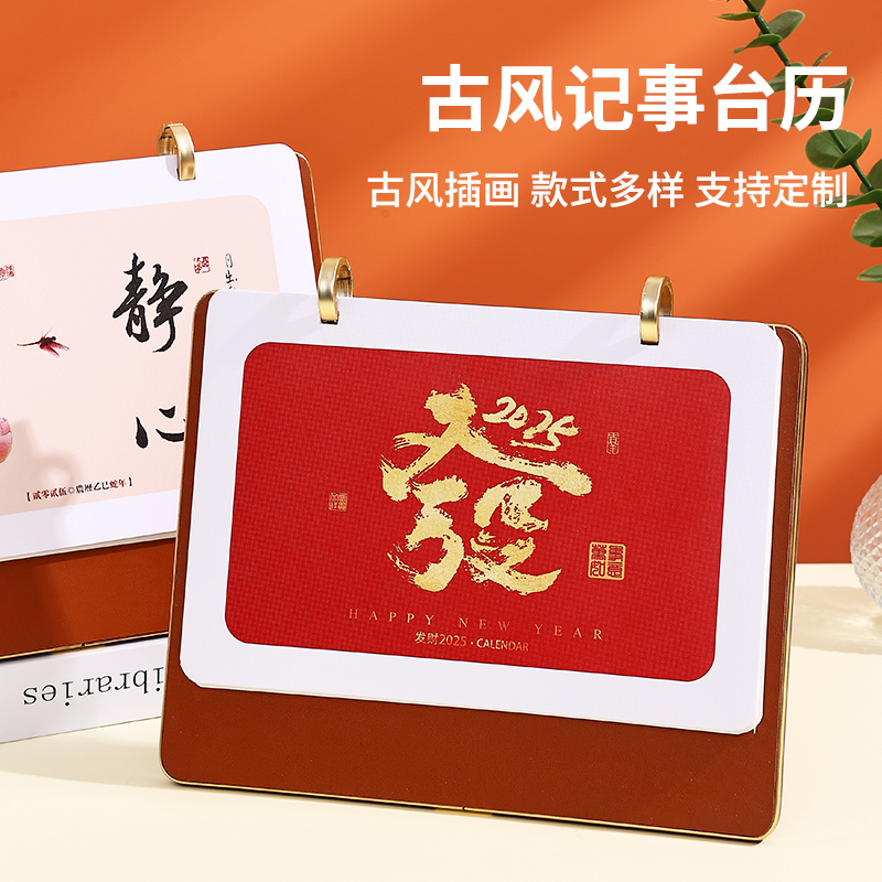 高档皮质台历定制2025年新款创意办公室桌面摆件工作日历计划打卡订制本月历定做公司企业广告logo