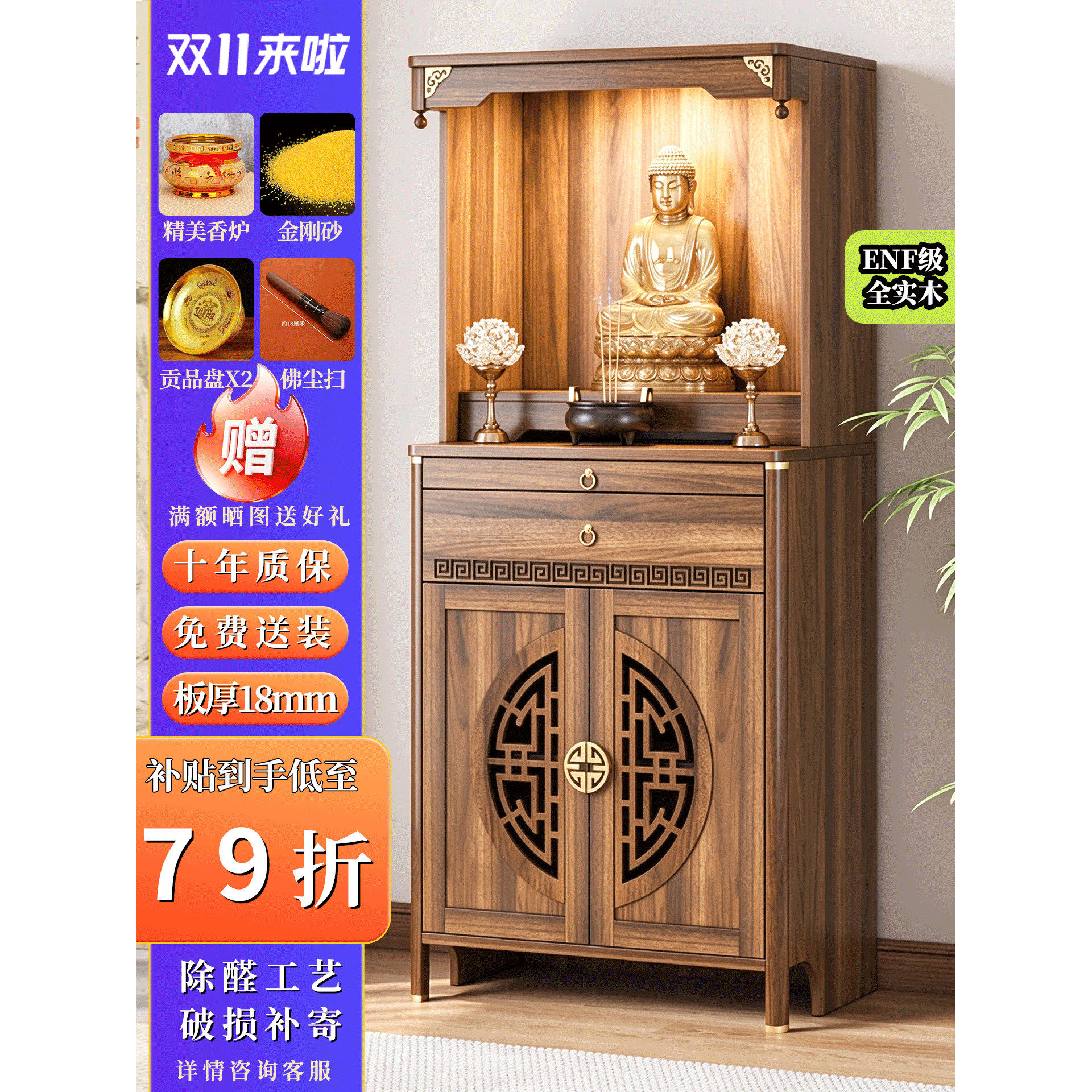全实木佛龛供桌神台一体神龛佛柜观音菩萨佛台家用仙家柜供香火桌