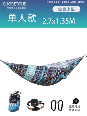 吊床户外秋千野外防侧翻双人吊椅宿舍室内露营儿童家240T春亚纺