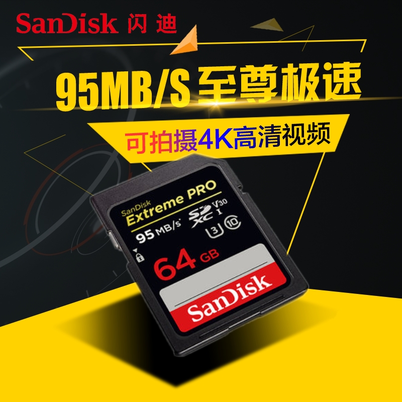 ÉÁµÏsd¿¨64g 95m/s ¸ßËÙÏà»ú´æ´¢¿¨U3µ¥·´4K¸ßÇåCLASS10΢µ¥ÄÚ´æ