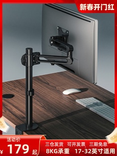品松能显示器支架办公室工位桌面免打孔可升降电脑机械臂悬浮架新