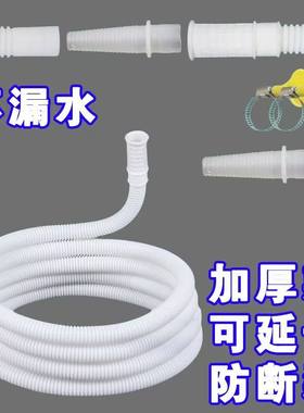空调排水管外机连接管延长管加长通用接头配件半自动洗衣机进水管