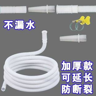 空调排水管外机连接管延长管加长通用接头配件半自动洗衣机进水管