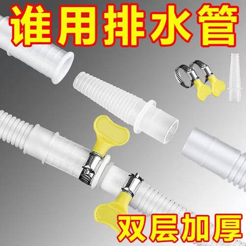 空调排水管外机连接管延长管加长通用接头配件半自动洗衣机进水管