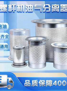 空压机油气分离器DB2074油分通用型DB2186螺杆空压机保养耗材配件
