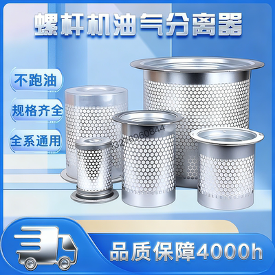 油气分离器空压机耗材配件