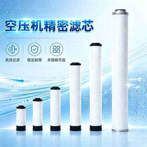 震东干燥机JD-060-090-120-150-180QPSC除尘管道过滤器精密滤芯