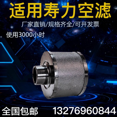 寿力螺杆机保养配件AS/WS04/05/0708空气过滤器88290014-486空滤