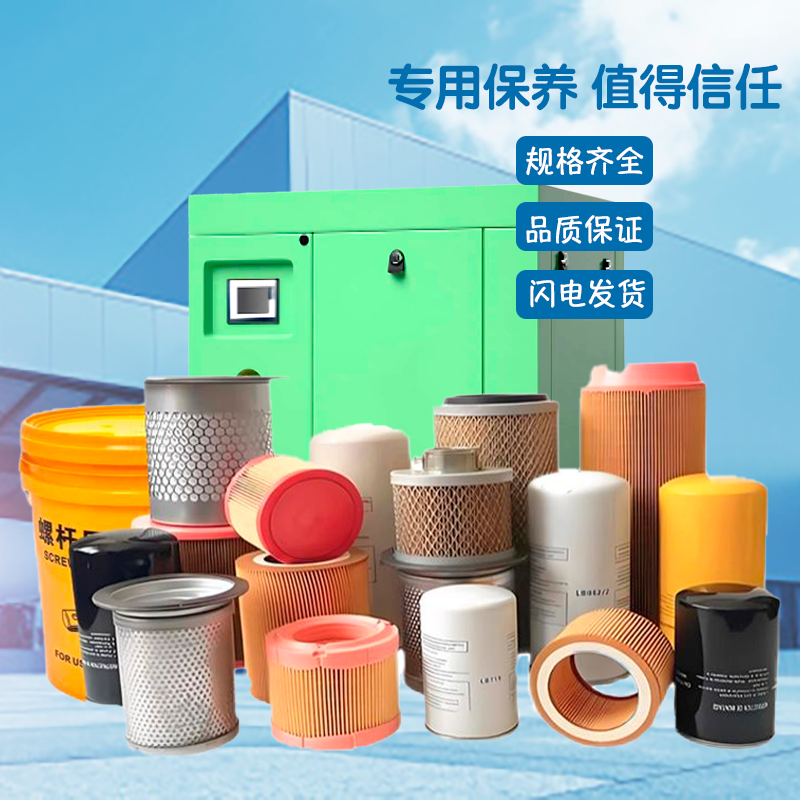 开山螺杆式空压机保养三滤耗材油滤空滤油分捷豹鑫磊华达保养配件,标准件/零部件/工业耗材,滤芯,淘宝优惠券,粉丝福利购,淘宝优惠卷