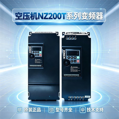 众辰变频器ZONCN空压机NZ200T系列三相变频器原装正品7R5/15/22KY
