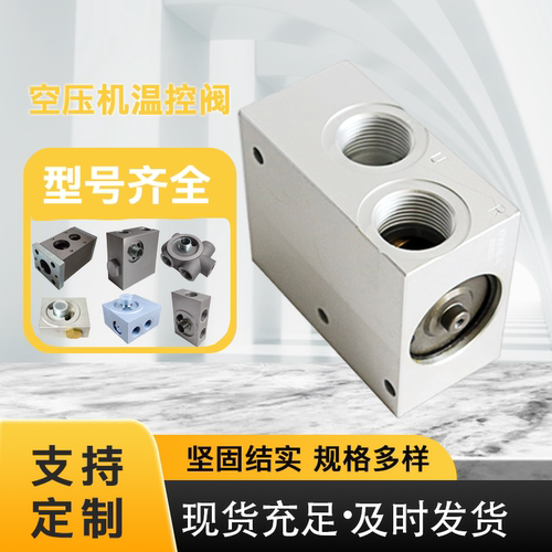 空压机放空阀容调阀50B/65C/85B补气模块电磁阀底座40C/40F/40J