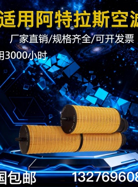 1622314200/1622365200阿特拉斯空压机GA37/45/55/75+内置油滤芯
