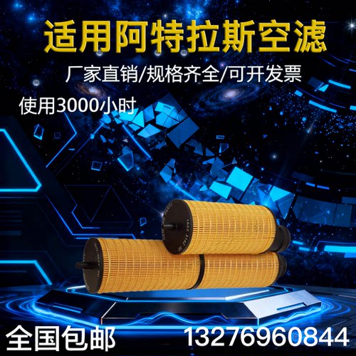 1622314200/1622365200阿特拉斯空压机GA37/45/55/75+内置油滤芯
