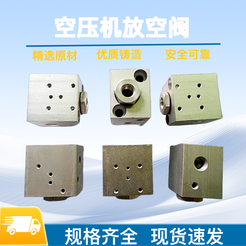 空压机放空阀容调阀50B/65C/85B补气模块电磁阀底座40C/40F/40J,标准件/零部件/工业耗材,气阀,淘宝优惠券,粉丝福利购,淘宝优惠卷