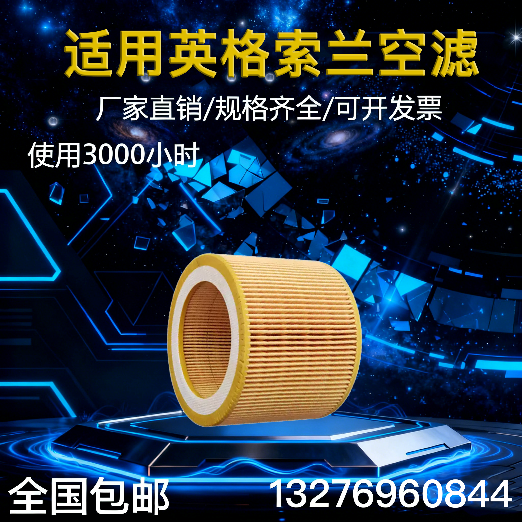 6211472300/6211472350博莱特空压机BLT-20/25/30/40A空气过滤器