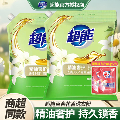 超能洗衣粉1.01kg深层去渍