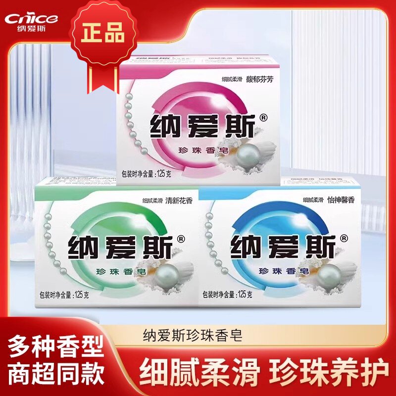 西亚斯精油香皂水凝悦润温和洁净润肤香氛肥皂身体清洁沐浴洗澡
