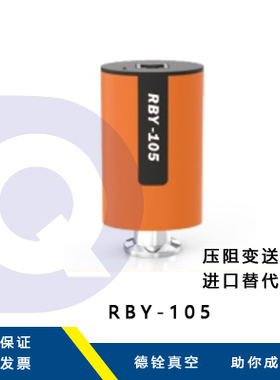 成都睿宝牌 RBY-105压阻变送器 正品