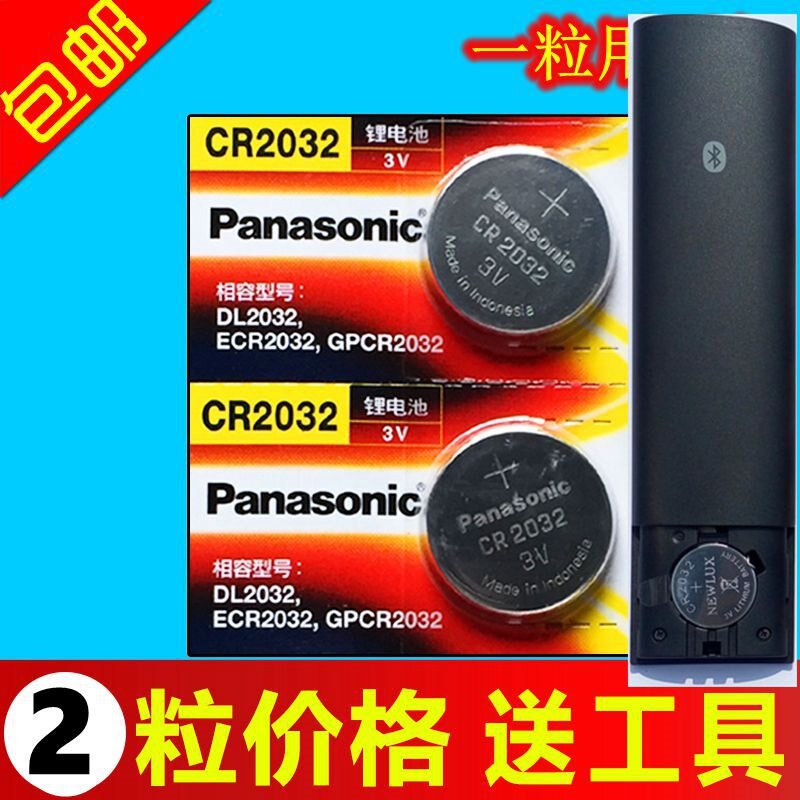 小米电视2/2S/3小米盒子遥纽扣电池