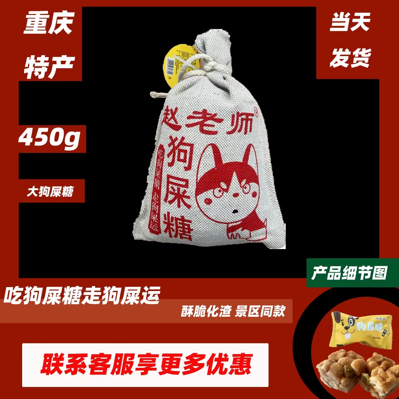狗屎糖重庆特产糖果甜城小吃搞怪零食推荐花生酥