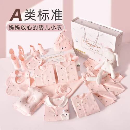 南极舰婴儿礼盒新生衣服纯棉无骨
