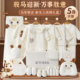 马宝春秋新款 待产包无骨新生宝宝满月百日礼 高端纯棉男女婴儿套装
