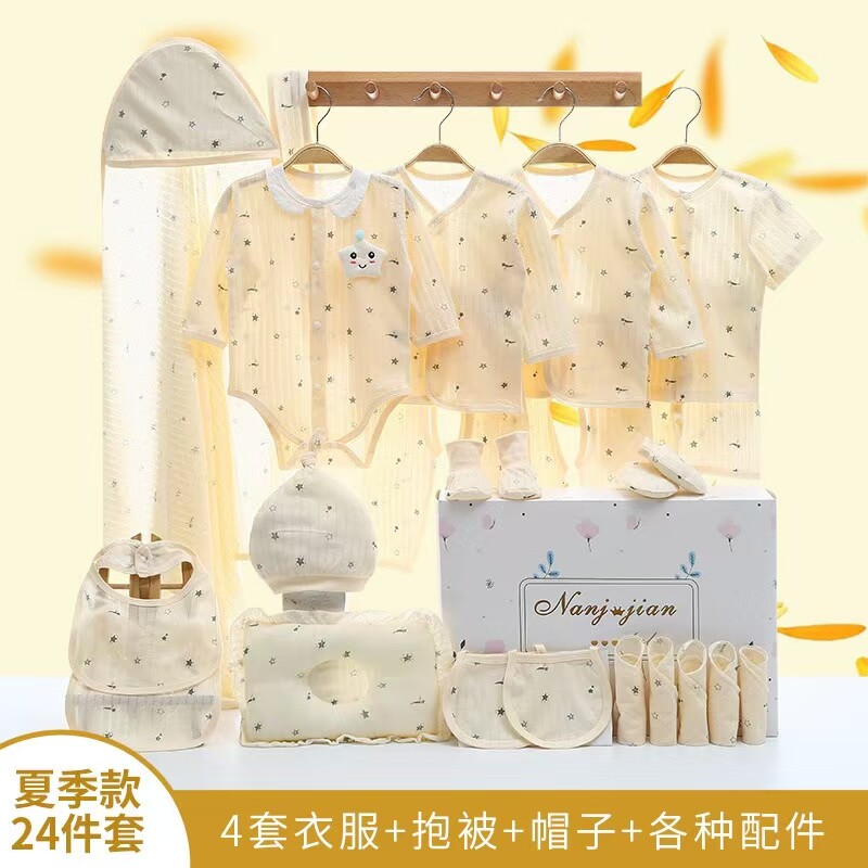 春秋夏简约婴儿纯棉衣服礼盒套装刚出生男女宝用品满月百日礼无骨