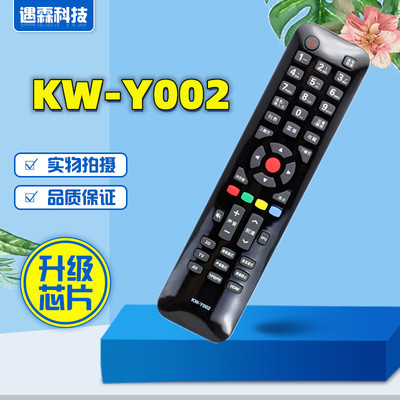 适用于康佳3D液晶电视机遥控器KW-Y002 LED42F3700NF/48F3700N