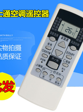富士通将军空调遥控器AR-RCD1C ASQG12LLCA GSA35LKC GSA26LKC