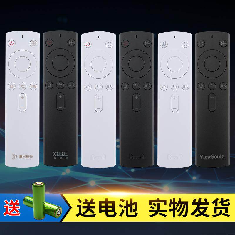 适用于OBE大眼橙天猫魔屏优派R3腾讯极光TX-T3康佳L1投影仪遥控器