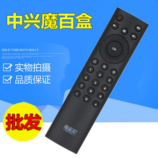 魔百和 ZTE 中国移动 中兴 魔百盒机顶盒遥控器 ZXV10 B860AV1.1