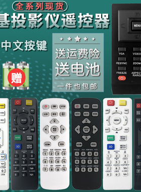 Acer宏碁宏基投影仪/机遥控器D616D 620 AS309 AS314X1200 X1223