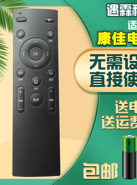 适用于康佳电视机遥控器 KW-Y006通用Y006-1  K32 K32J K49J A55U