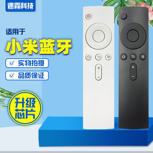 适用小米电视4A蓝牙遥控器L40M5 L49M5 L55M5 L65M5