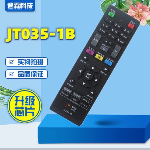 原装浙江华数机顶盒遥控器JT035-1B 双面华数1代2代数源通用