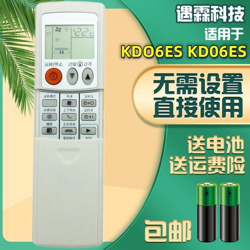 适用三菱空调遥控器KDO6ES KD06ES KD07BS KP07BS KP06ES KP06DS