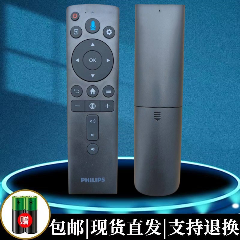 原装PHILLPS飞利浦投影仪遥控器