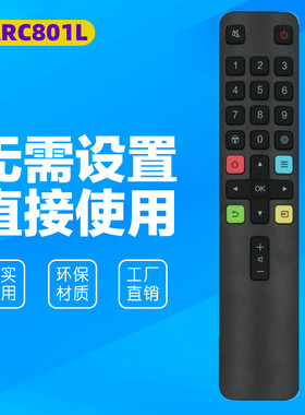 用于TCL电视遥控器ARC801L通用32/49/55P3F 55F6 65P4 V6M RC801C