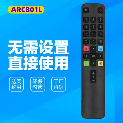 用于TCL电视遥控器ARC801L通用32/49/55P3F 55F6 65P4 V6M RC801C