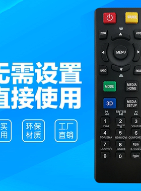 宏基投影机遥控器X127H X1270 X1273 S1283 P1380W P1283 P1510