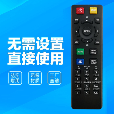 宏基投影机遥控器X127H X1270 X1273 S1283 P1380W P1283 P1510