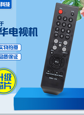 适用于乐华电视遥控器LCD26P08 LCD32P08 LCD37P08 LCD32P02