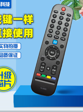 适用创维电视遥控器YK-6005J/H 32/40X5 49/50/42/55X5 50/55/S9
