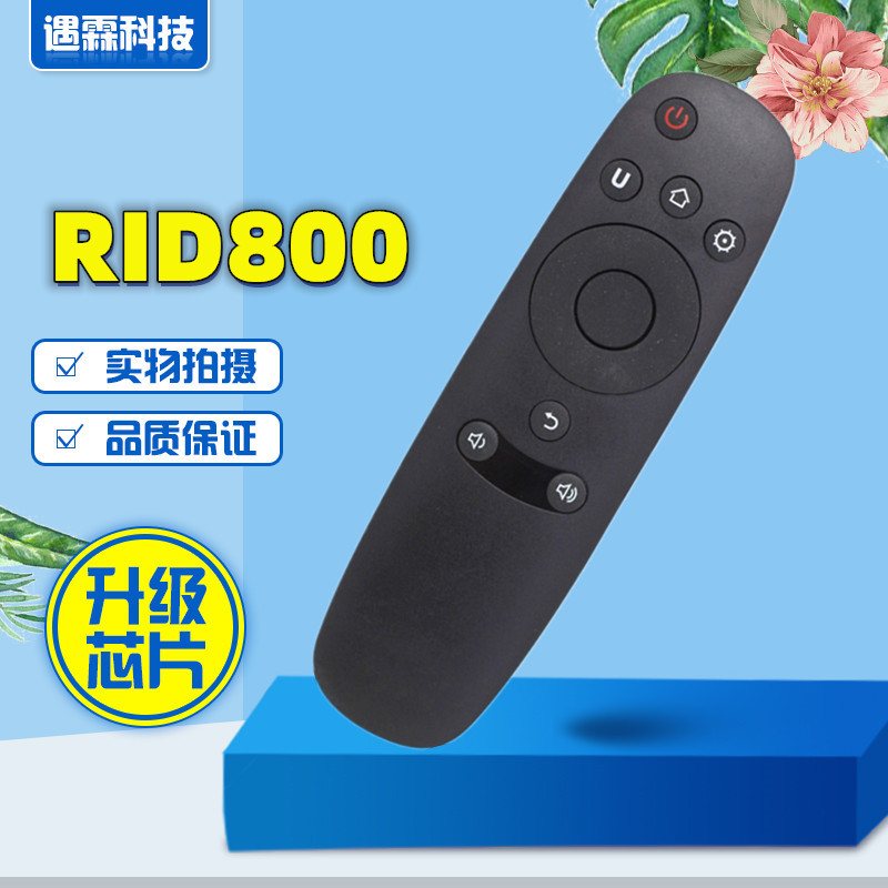 适用于长虹液晶电视遥控器RID800 32Q2F 43Q2F 50Q2F 55Q2F 58Q2F