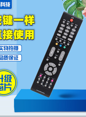 用于长虹电视机遥控器 RP57L RP57HB RP57H RP57G RP57AX RP57B
